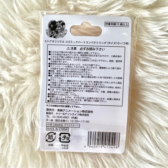 Sailor Moon Cosmic Heart Compact Ring - Picture 4 of 5